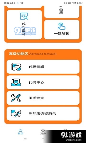 小雷游戏助手v1.4.4截图1