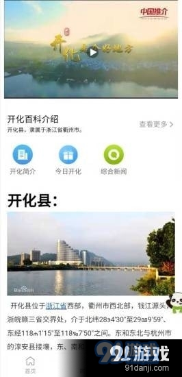 093便民网v1.4.5截图3