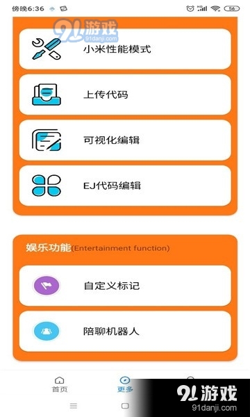 小雷游戏助手v1.4.4截图2