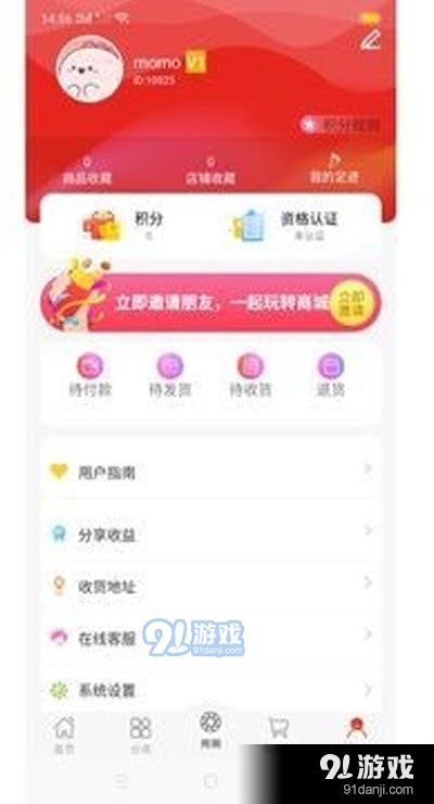 利民鸿运商城v1.2.1.9截图3