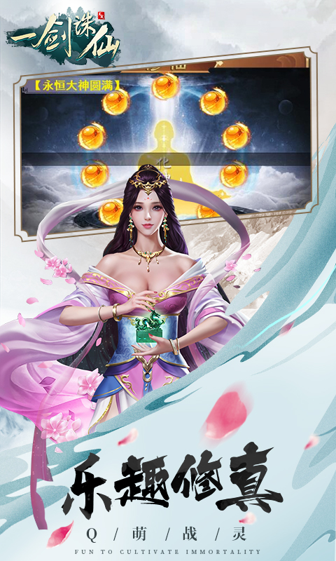 龙戒:一剑诛仙BT版v1.4截图2