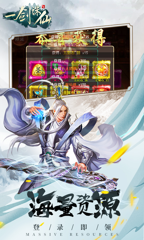 龙戒:一剑诛仙BT版v1.4截图3