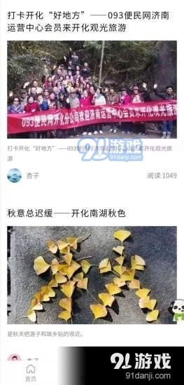 093便民网v1.4.5截图4