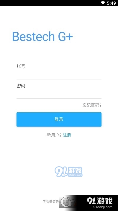 G10供应商v2.0.10截图3