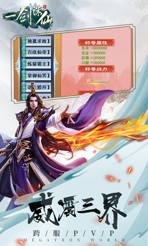 龙戒:一剑诛仙BT版v1.4截图4