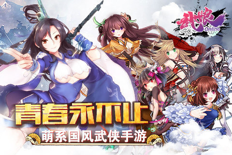 武娘onlinev1.7.8截图1