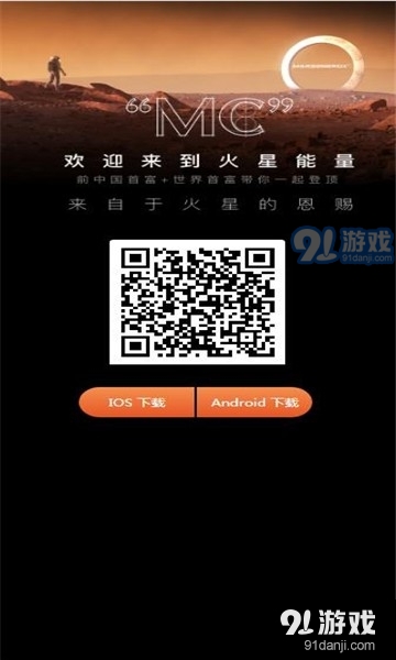 marscoinv1.0.3截图2