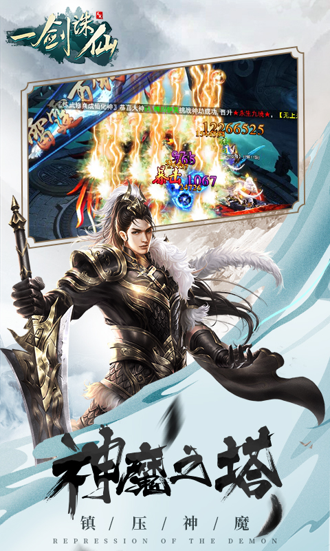 龙戒:一剑诛仙BT版v1.4截图5