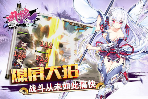 武娘onlinev1.7.8截图2