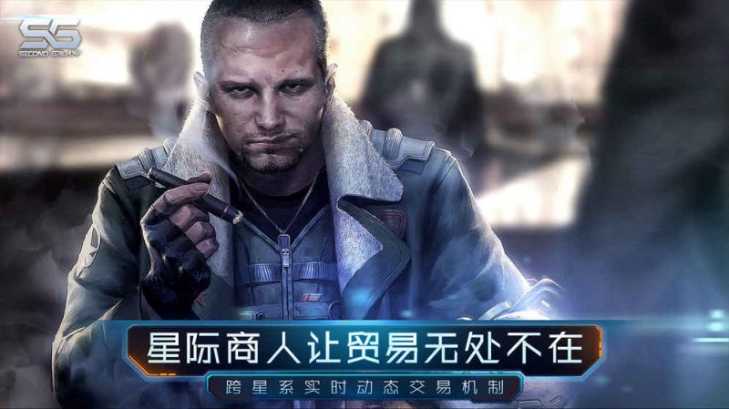 第二银河v1.7截图1