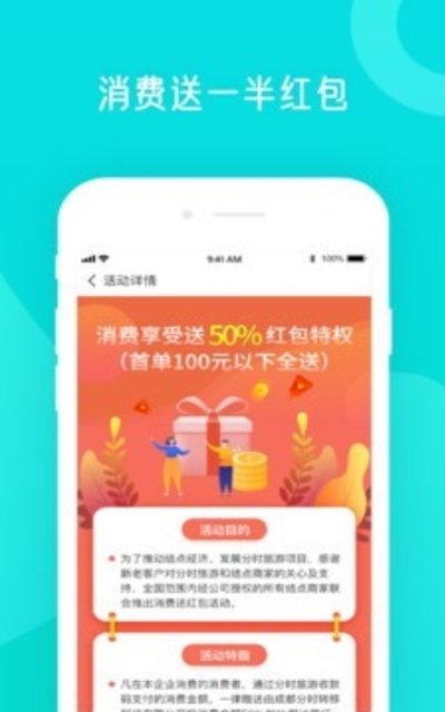 分时旅游v1.2.3截图2