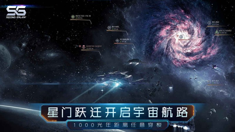 第二银河v1.7截图4