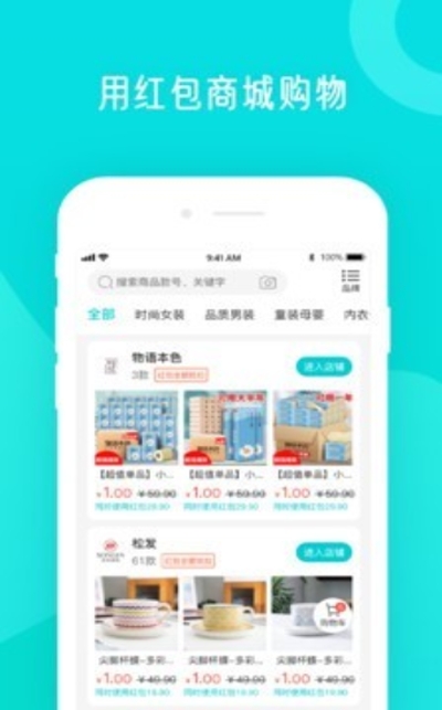 分时旅游v1.2.3截图1