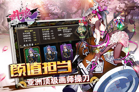 武娘onlinev1.7.8截图5