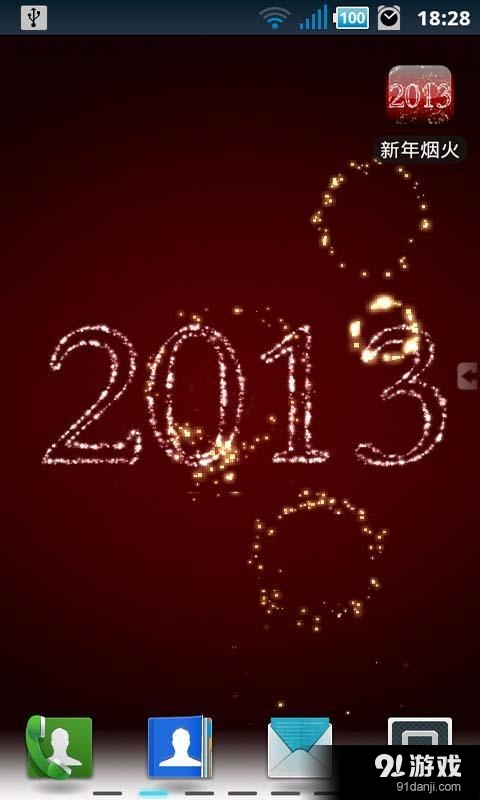 新年烟火动态壁纸v1.4.8截图1
