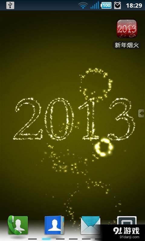 新年烟火动态壁纸v1.4.8截图3