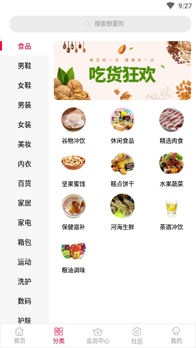 密鱼推手v1.8.7截图3