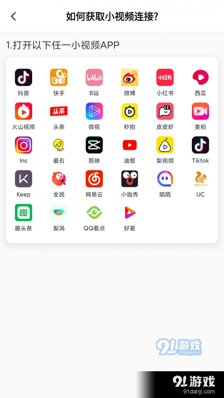 抖水印v1.3.5截图3