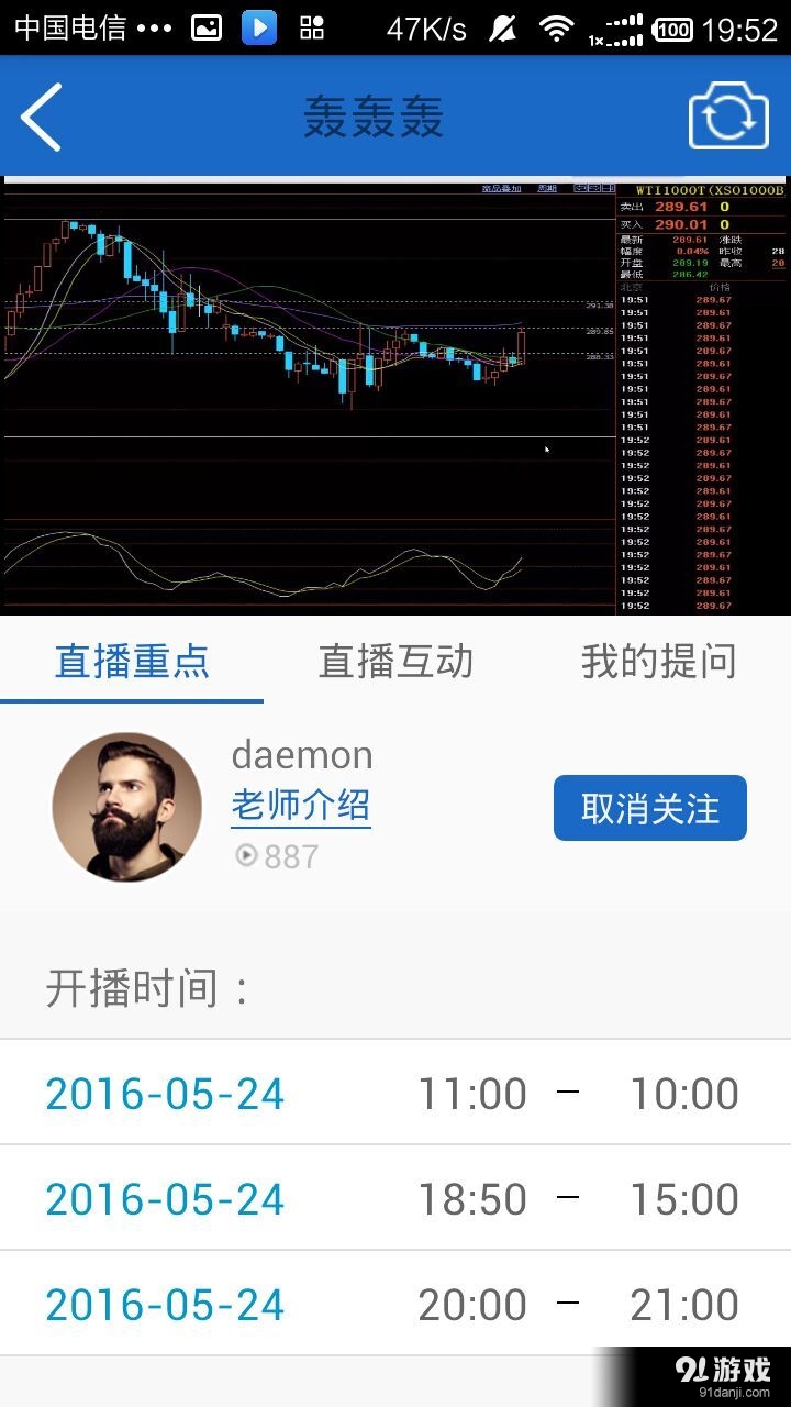 汇讯财经v4.3.11截图1