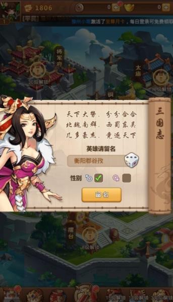 霸王雄心挂机版v1.8截图1