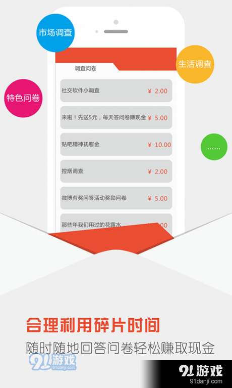 调查宝v5.10截图2