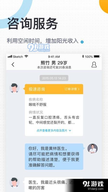 160医生v5.60.4截图3