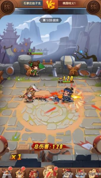 霸王雄心挂机版v1.8截图2