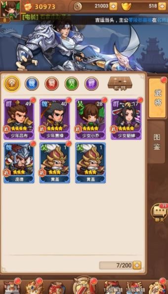 霸王雄心挂机版v1.8截图4