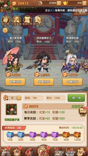 霸王雄心挂机版v1.8截图3