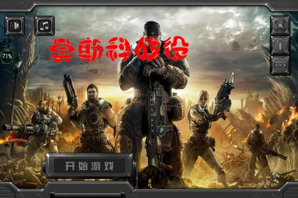 莫斯科战役v1.17截图1