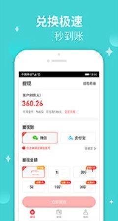 正规免费打字赚钱v3.31.04截图2