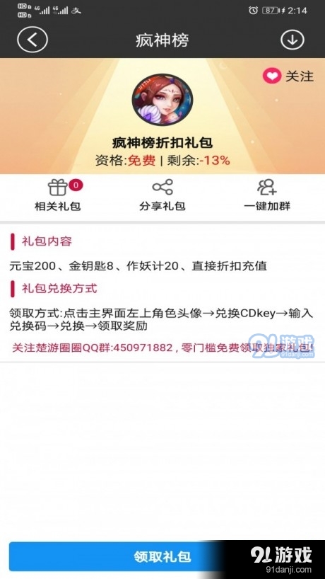 轻玩云游戏v1.5.6截图1