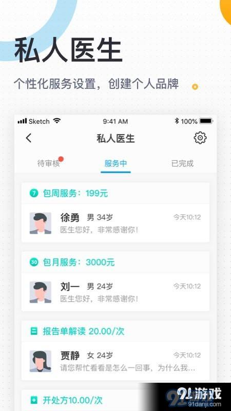 160医生v5.60.4截图4