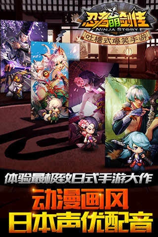 忍者萌剑传小米版v1.9.6截图2