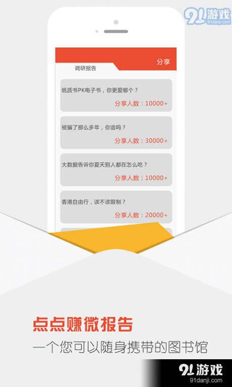 调查宝v5.10截图4