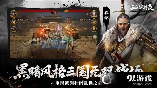 三国诛将录免费版v2.25.8截图1