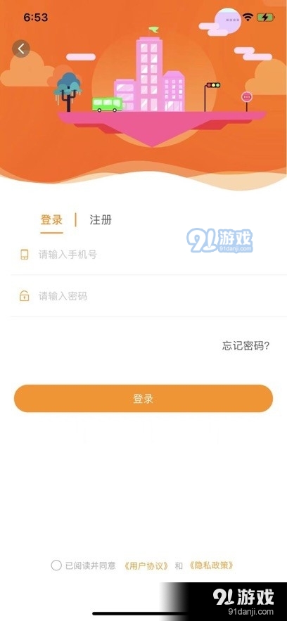枣庄公交v1.10截图3