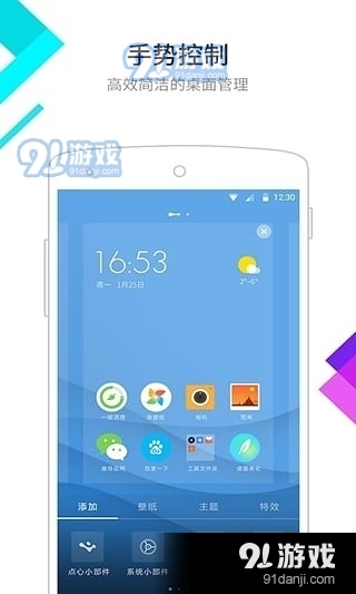 点心桌面旧版本v6.6.12截图1