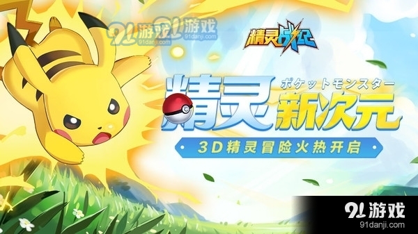 精灵战纪v1.3.4截图1