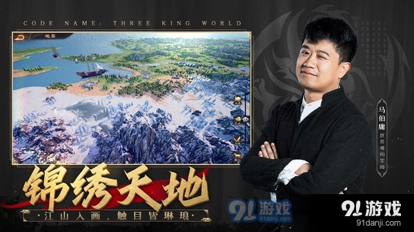 乱世逐鹿:风起三国v0.6截图2