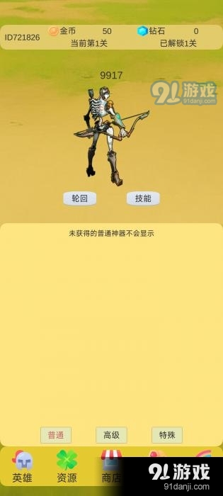 轮回打BOSS测试服v0.15截图1