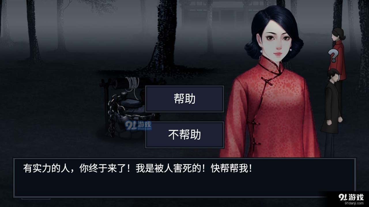 纸人回魂2午夜新娘v1.5截图3