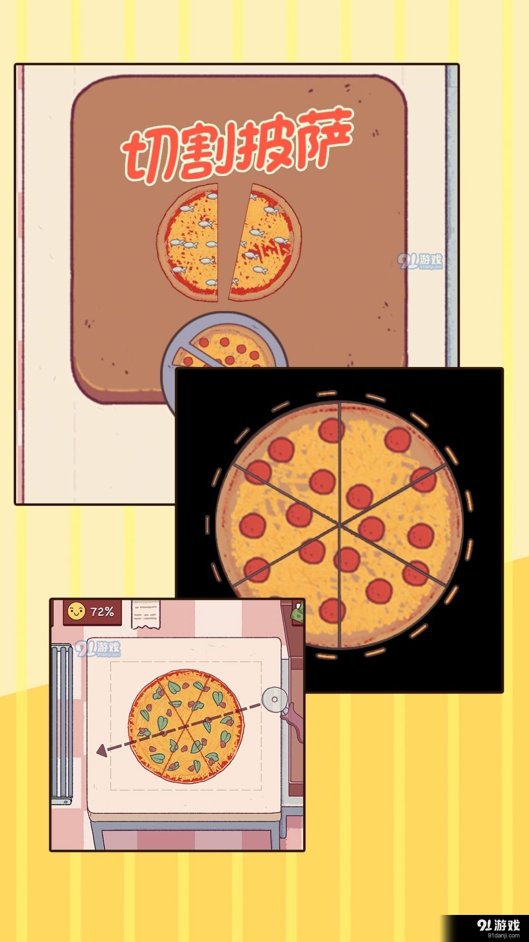 我来当主厨v1.2.6截图1