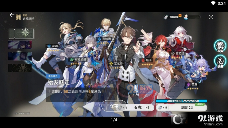 列车抽卡模拟器v2.12截图4