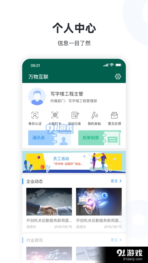 首欣物业v1.2.3截图1