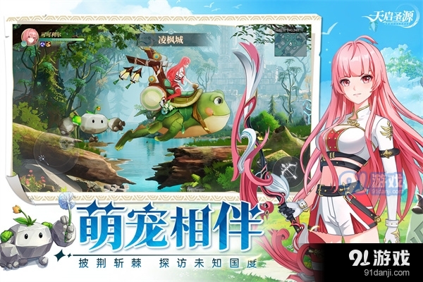 天启圣源手游正式版appv1.2.014截图4
