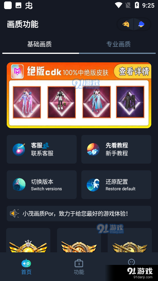 小茂游戏助手免费版v1.4截图5