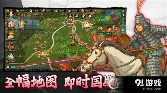 乱世终结战九游版v1.0.8截图5