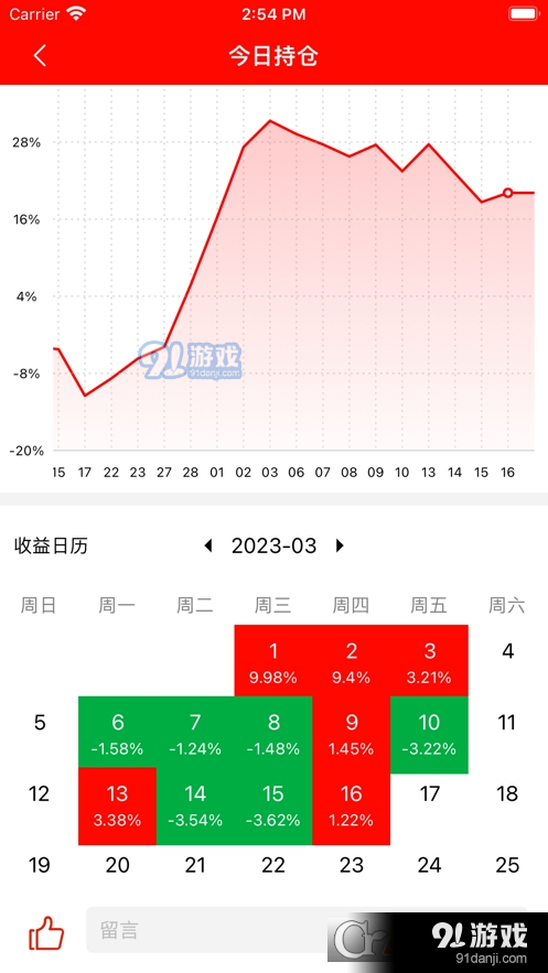 顽主杯v1.1.12截图3