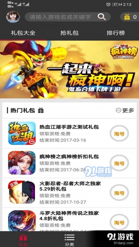 轻玩云游戏v1.5.6截图2